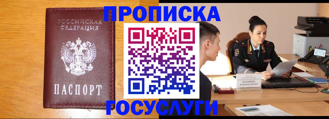 временная регистрация собственник в Ворсме