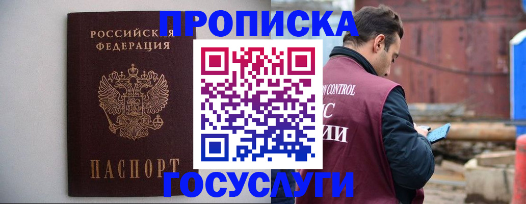 временная регистрация законно в Ворсме